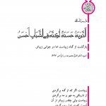 توبه از گناه در جوانی