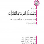 بزرگی دنیا و آخرت