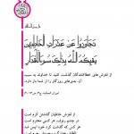 گذشت از خطای خطاکننده