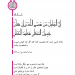 نادان واقعی