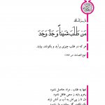 جوینده یابنده