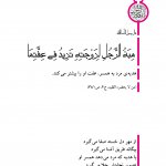 هدیه مرد به همسر