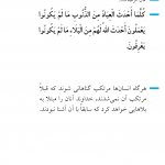 گناه جدید، بلای تازه