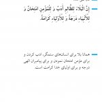 تأدیب ستمگران