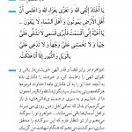 توصیه های امام حسین (علیه السلام)