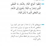 دعا