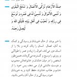 رسیدگی به خویشاوندان