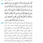 آرایش بیرون