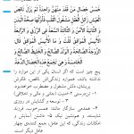 آرامش انسان