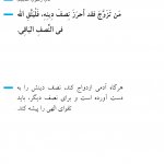 عامل رشد معنوی