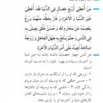 زن صالحه