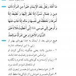 همسر شایسته