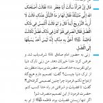 فضیلت ازدواج