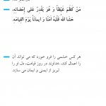 فرو خوردن خشم