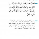 کمال دنیا و آخرت