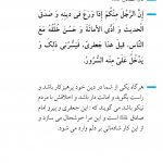 اخلاق امامان