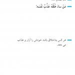 رنج بداخلاقان