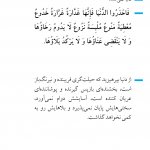 واهمه از دنیا