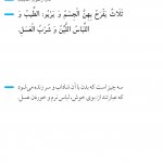 عوامل شادابی