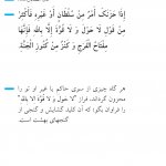 کلید رفع اندوه