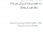 شگفت از خنده