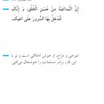 شوخی و حسن خلق