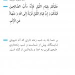 تقرب به خدا