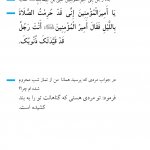 محروم از نماز شب