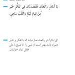 تفکر و تدبر