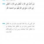 دوستی مکتبی