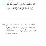 دوستی ….. هرگز