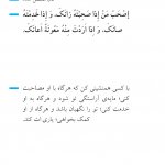 ملاک های همنشین