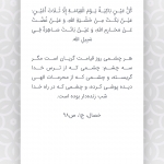 سه چشم گریان نیست