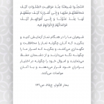 آزمایش شیعیان