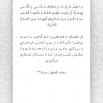 همنشینی با مردم