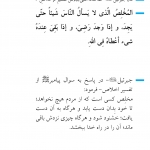 معنای اخلاص