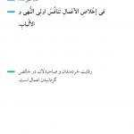 مسابقه اخلاص