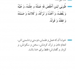 حال مخلصین