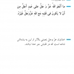 بهترین نعمت