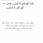 رهایی از هلاکت