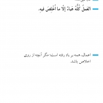 بر باد نرفته!