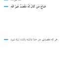 مانع از تباهی