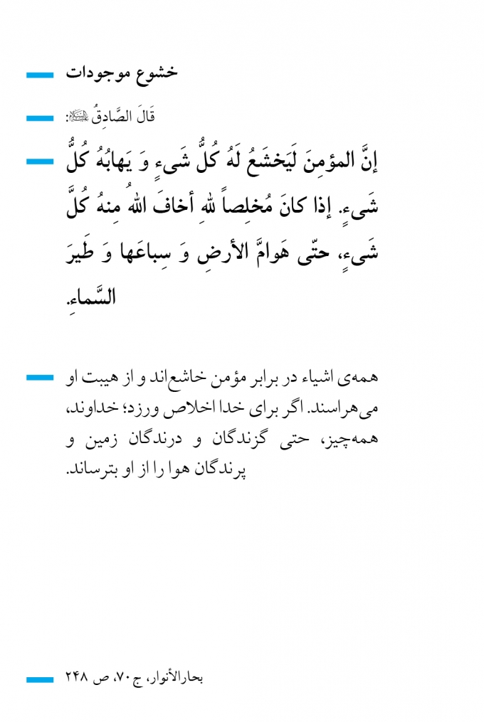 خشوع موجودات