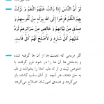 اصلاح امور