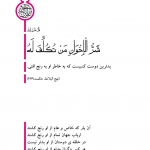 بدترین دوست