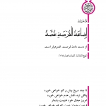 فرصت مده از دست