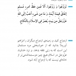 محبوب ترین نزد خدا