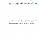 شخصیت منتظران