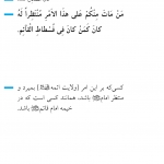 جایگاه منتظران