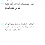 خوشا به حال منتظران!